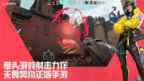 无畏契约源能行动体验服图4