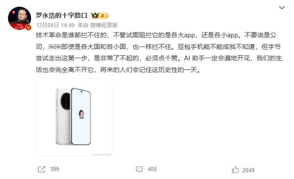 豆包手机溢价至近万元：业内看法褒贬不一