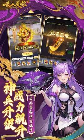 乱入英雄内购版截图5