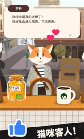 小小咖啡店截图2