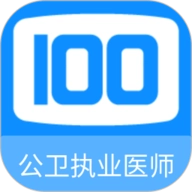 公卫执业医师100题库