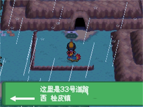 口袋妖怪心金-截圖2