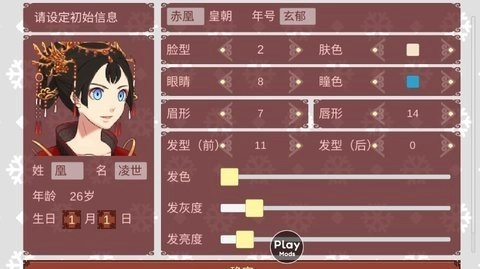 女帝的日常-图3