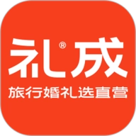 礼成旅行婚礼