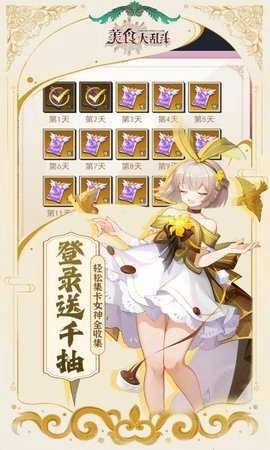 美食大亂斗內購版-截圖2