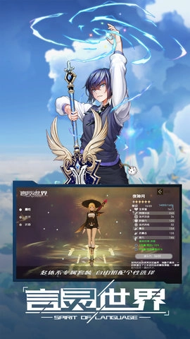 言灵世界图2