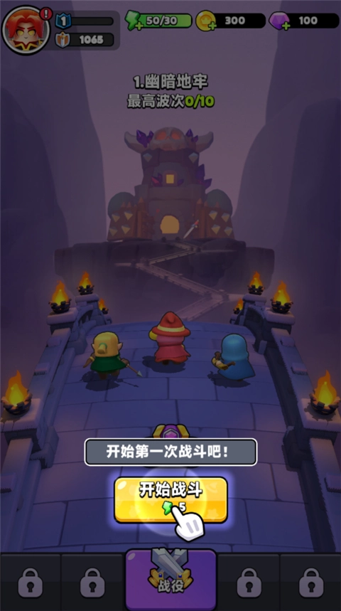 胡闹地牢国际服图2