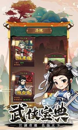 剑侠向前冲免费版(5)