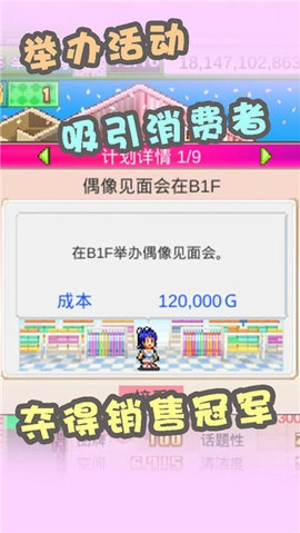 时尚洋品店物语图2