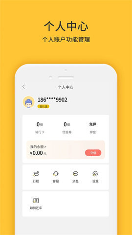 小黄鸭共享-图3