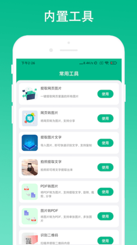 极简浏览器图4