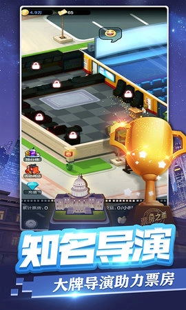 票房大卖王-图5