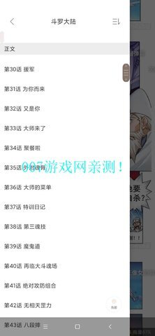 三六漫画(8)