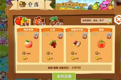 QQ农场牧场微端图2