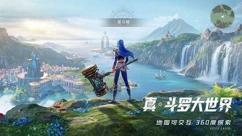 斗罗大陆猎魂世界测试服-图2