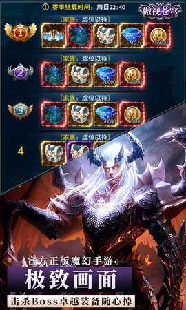 傲视苍穹内购版