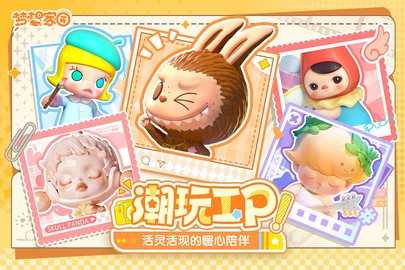 梦想家园内购版图3