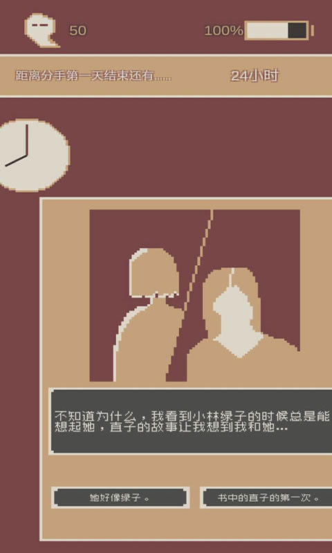 刚分手的24小时3