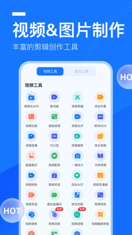 提词全能王图5