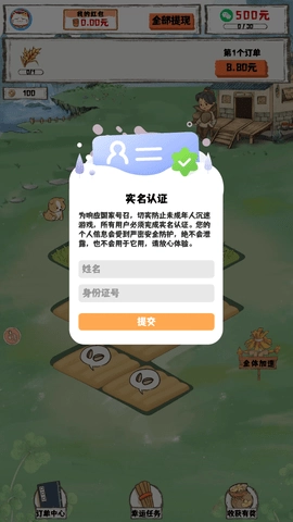 苹安小农院红包版(3)