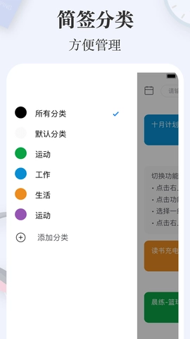 简签图2