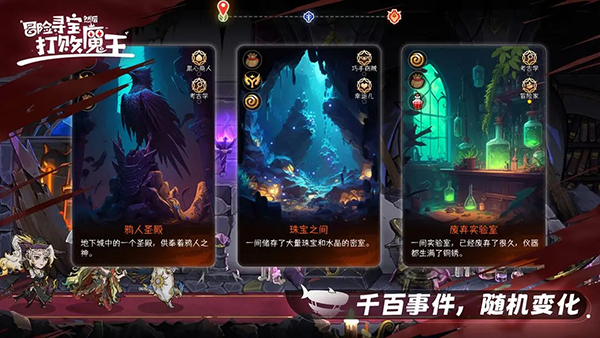 冒险寻宝然后打败魔王图2