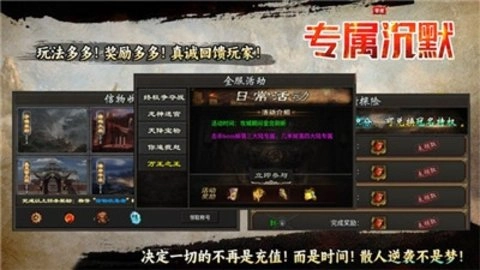 零度专属沉默截图2