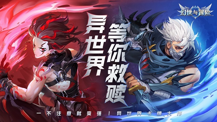 幻世与冒险国际服