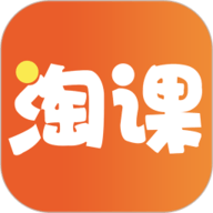 淘课
