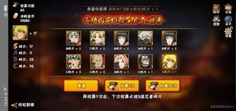 火影忍者高招模拟器3