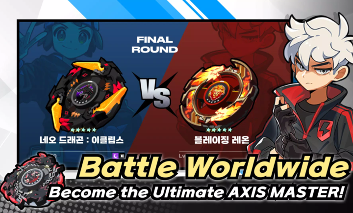 旋刃陀螺国际服