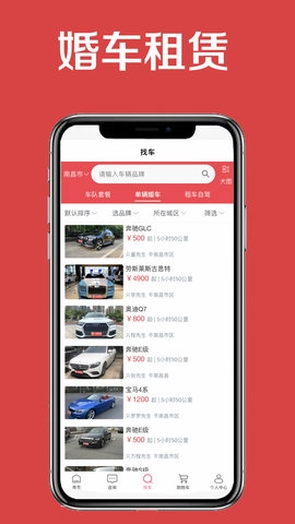 小罗用车截图1