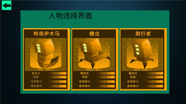 hacknet黑客模拟器图3