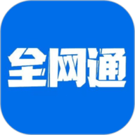 全网通