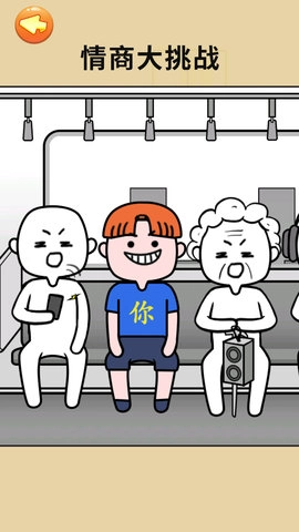 有点情商行不(4)