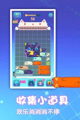 一起消方块截图2