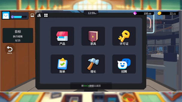 超市经理模拟器3