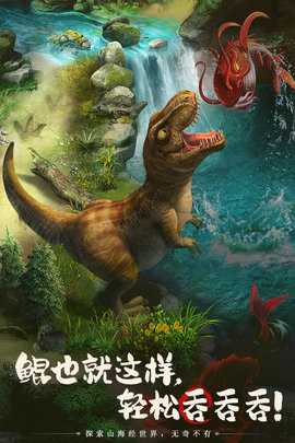 山海经幻想录免费充值版图3