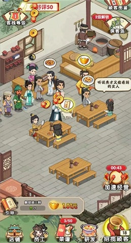 李逍遥的客栈2025最新版图2