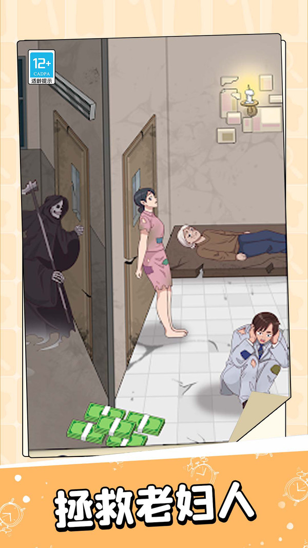 天才脑回路截图4