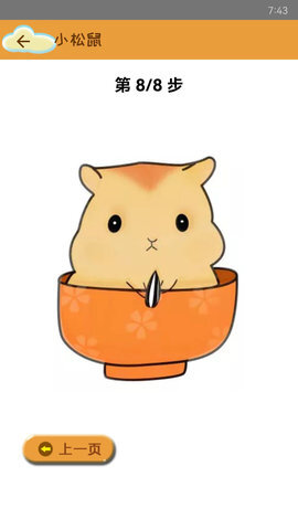 轻松学简笔画-图4