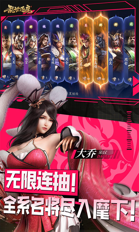 乱世逐鹿免费版图3