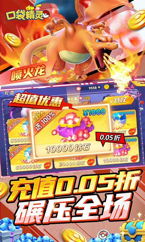 口袋精灵宝可梦4