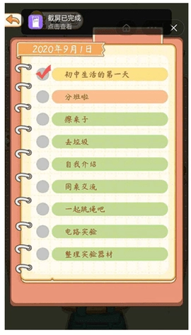 学校模拟器图2
