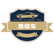 惠收车