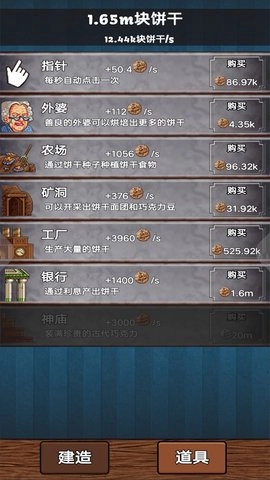 手速大作战-图3