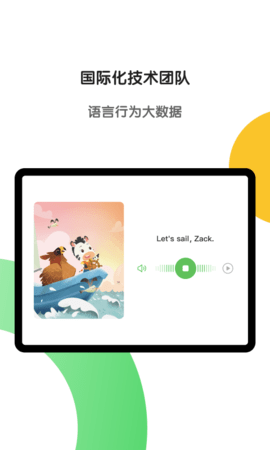 斑马AI学HD图4