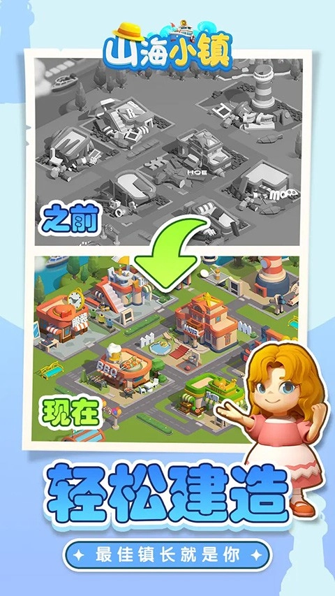 山海小镇-图4