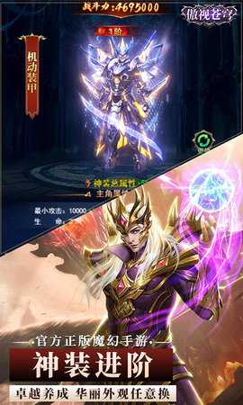 傲视苍穹内购版