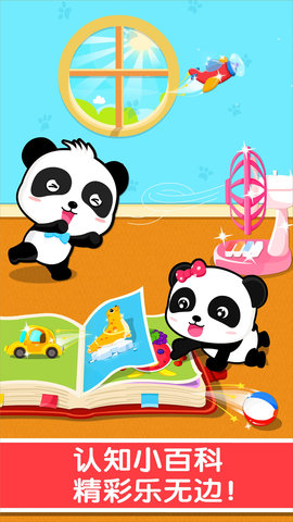 宝宝认知大全图4